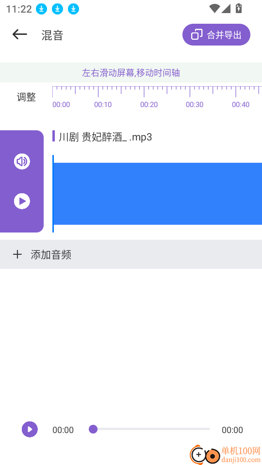 魔音morin安卓版
