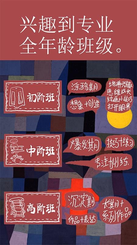 两把椅子官网版v1.0 2