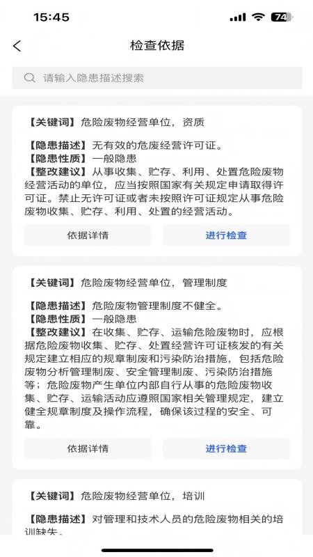 医安盾官网版v1.0.8 1