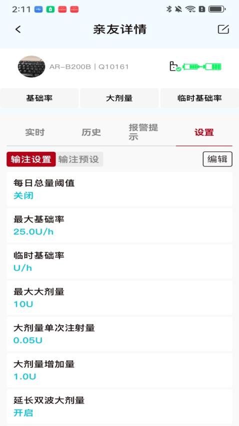 Ruylink客户端v1.0.0.01 4
