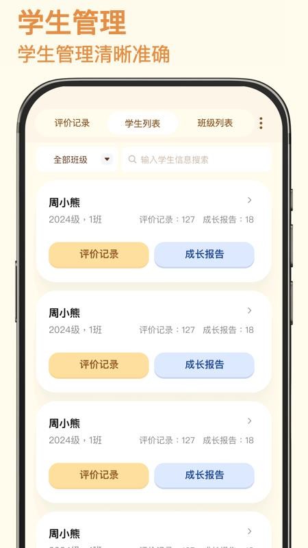 AI素养评价手机版v1.1.9 1