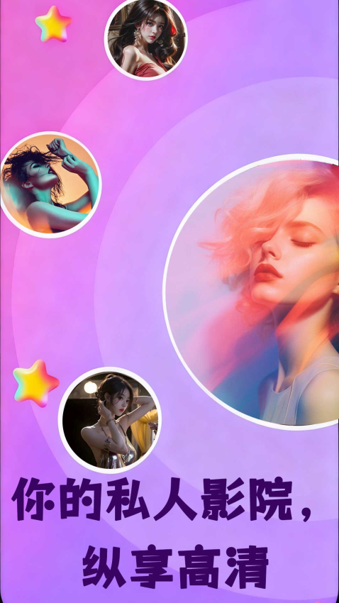 午夜视频手机版v7.9.5 3