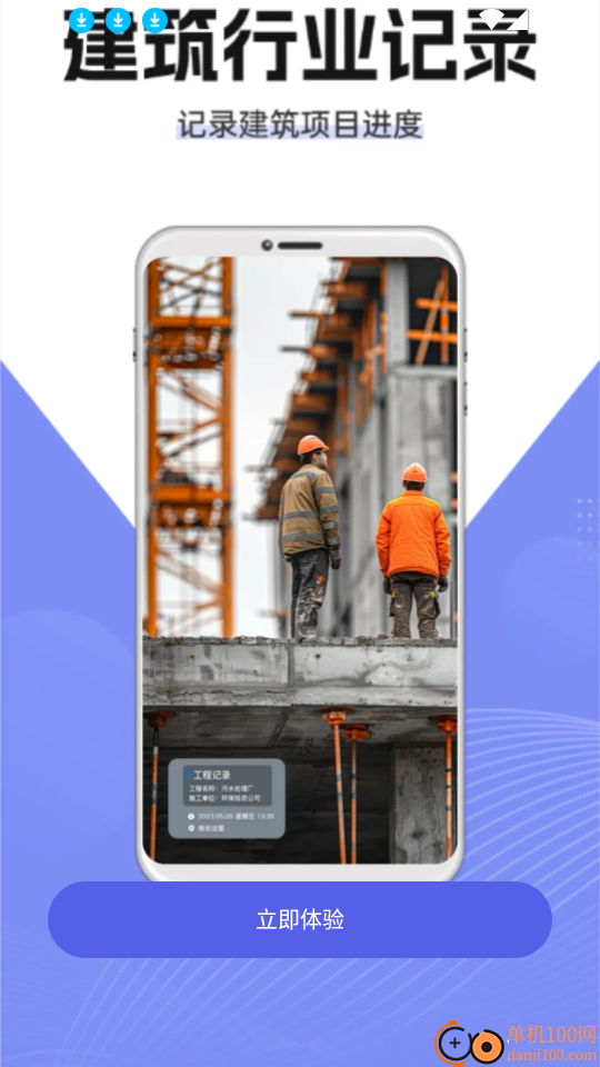 夸夸水印相机软件