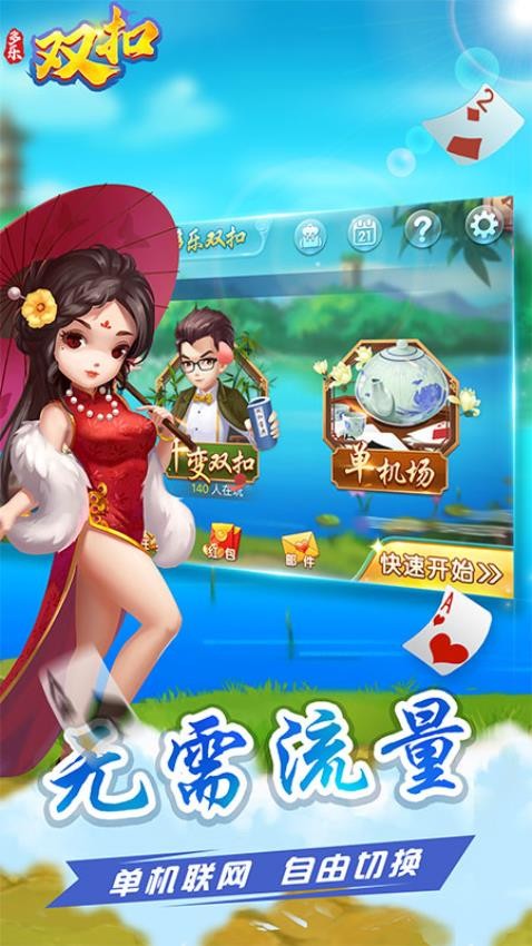 多乐双扣vivo版v1.9.7 2