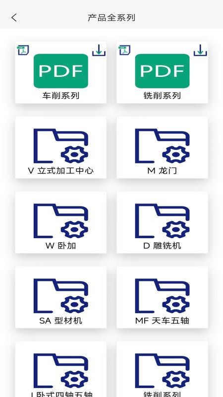 铁正app手机版v1.1.2 3