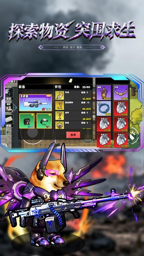 修勾逃生苏尔南游戏v1.0 2