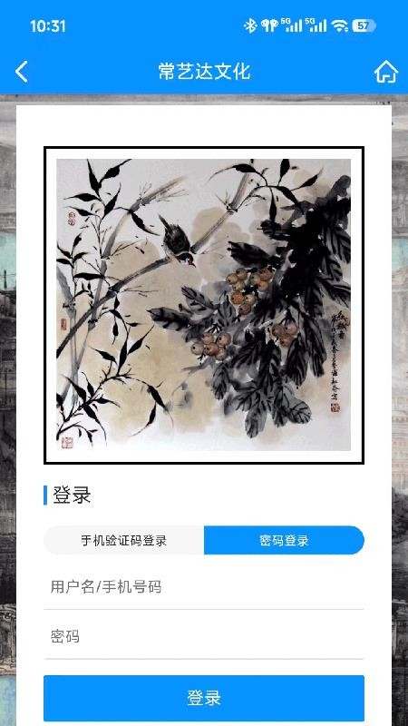 常艺达文化app官方版v1.0.6 4