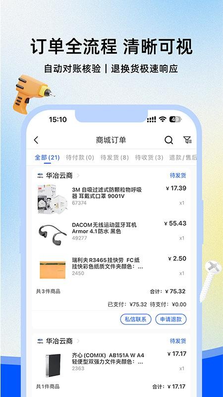 优易采最新版v2.0.1 5