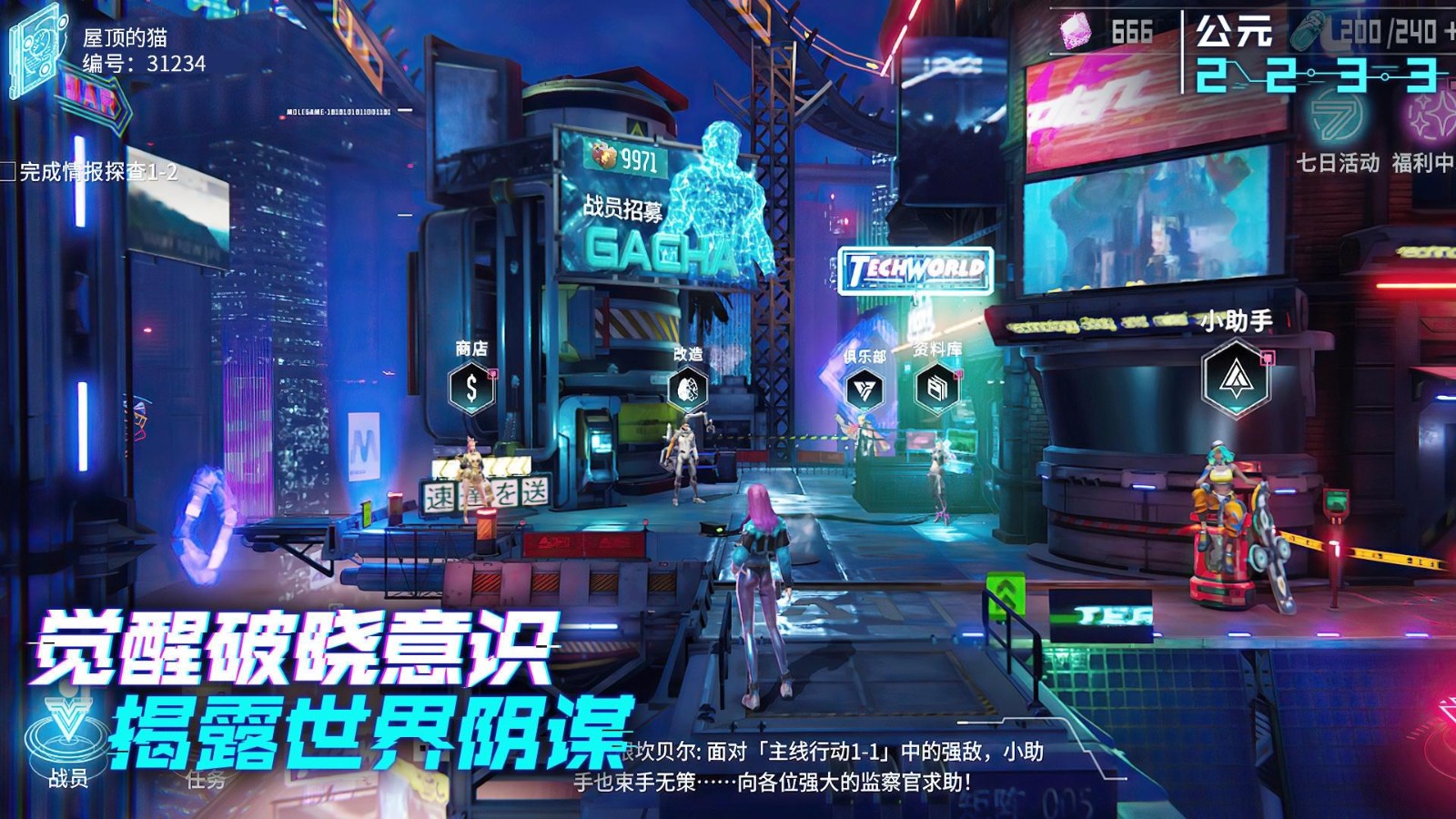 矩阵临界失控边缘手游v1.1.4.26 1