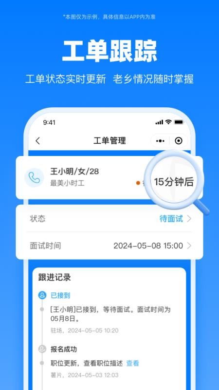 人海供应链官方版v3.3.4 1