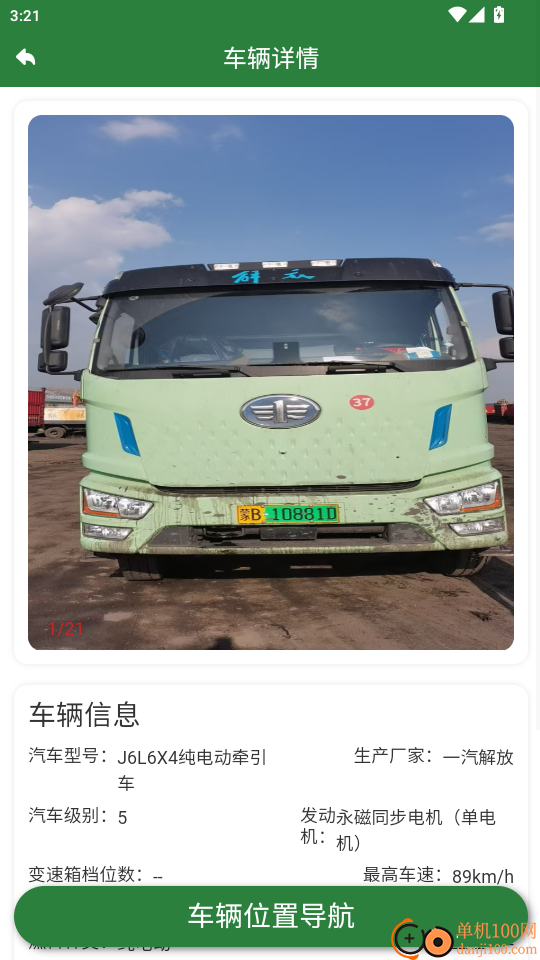 国鑫绿能官网版