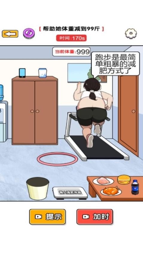 玩梗我更强手游v1.0.0 3