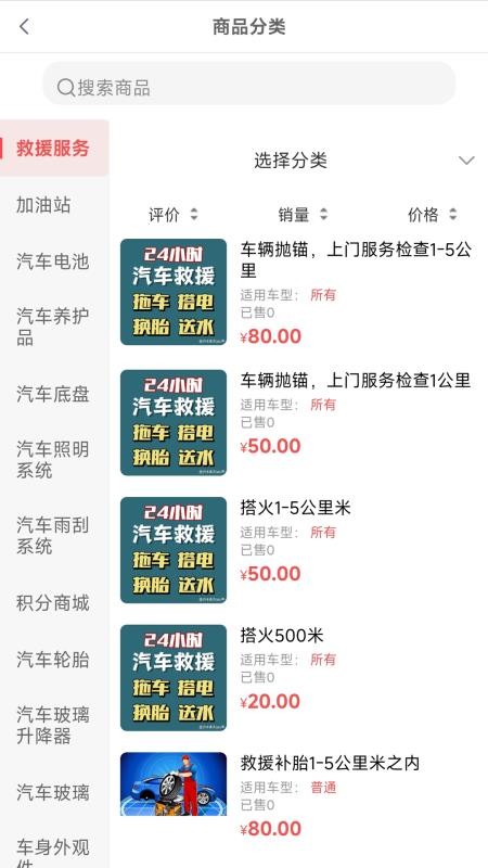 诚达车服最新版v1.0.3 4