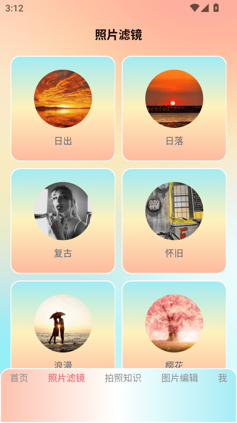 lnshot filter官方版v1.3 1
