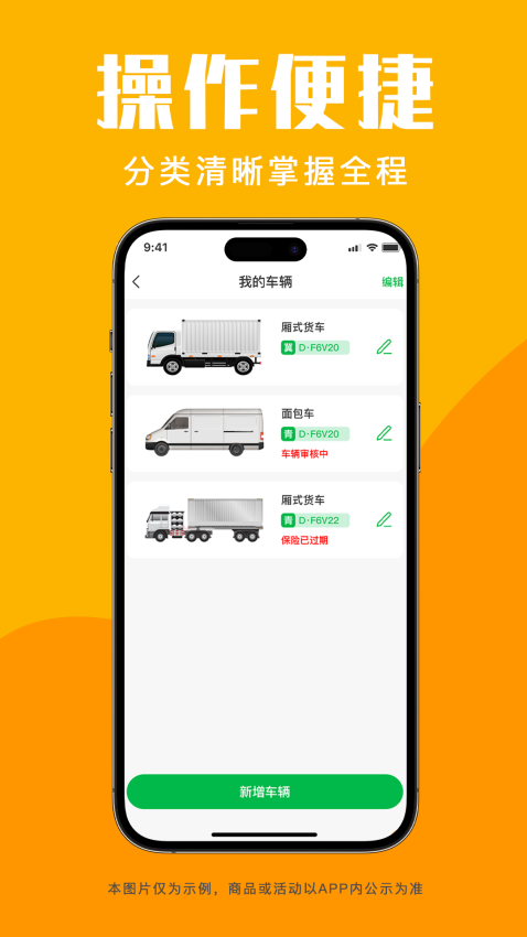 青海新发地司机官网版v1.0.4 2