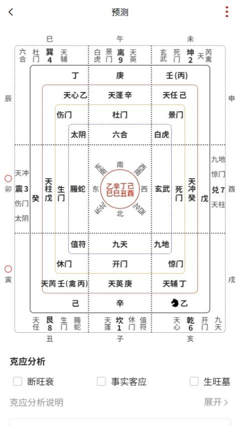 时空奇门免费版v1.0.0 2