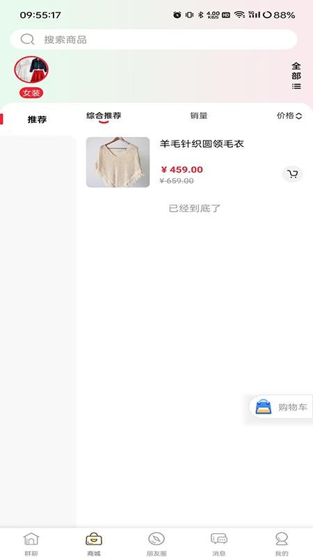 群引力最新版v25.1203.32001 3