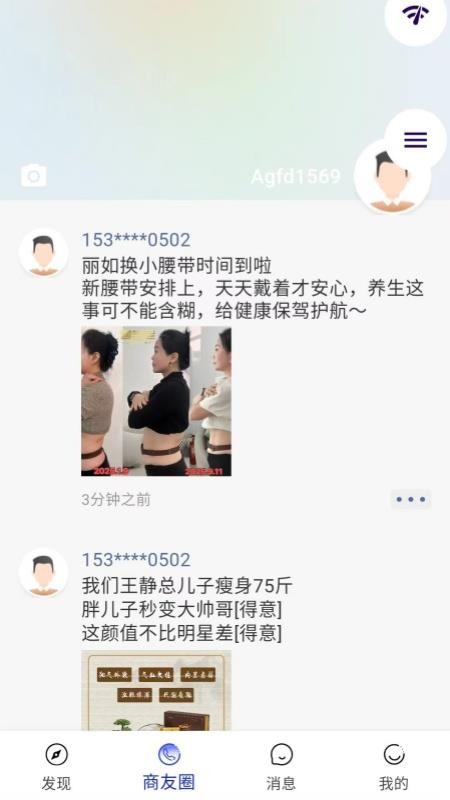 吉盛万佳最新版v1.4.6 3