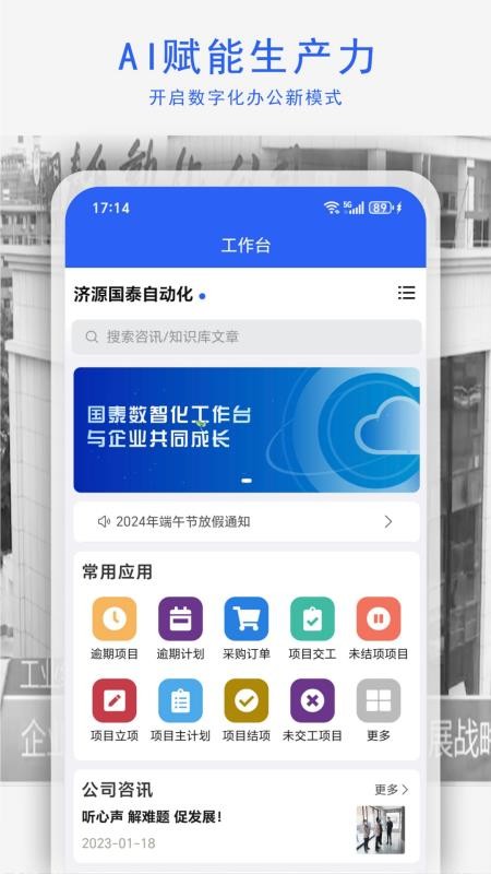国泰云官方版v1.4.6 5