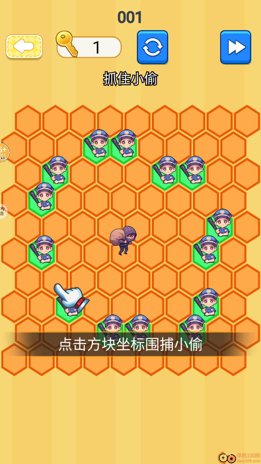 警察围堵小偷手游