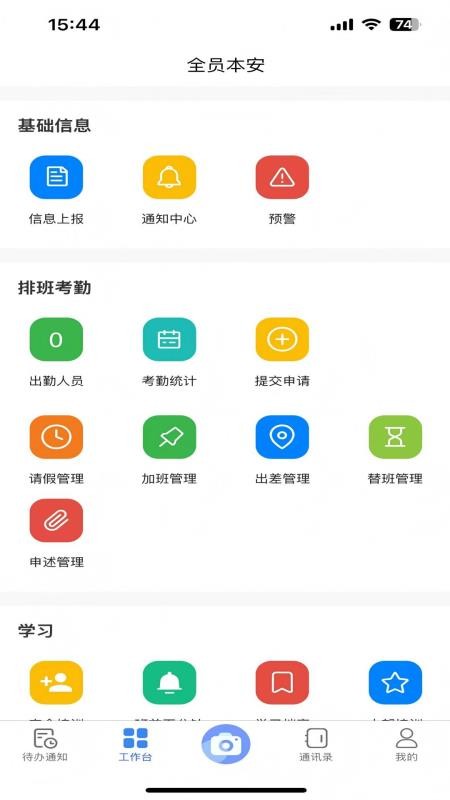 医安盾官网版v1.0.8 3