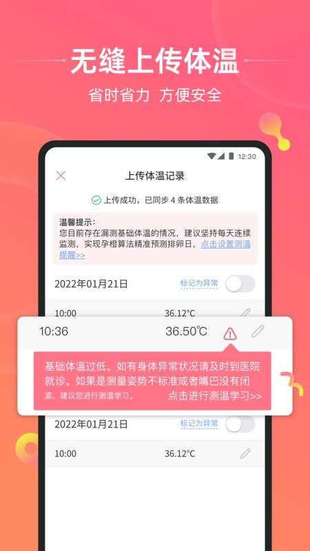 孕橙软件v7.3.3.3 4
