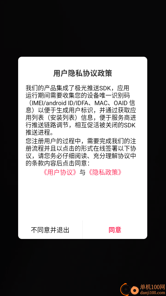 数商易购最新版本