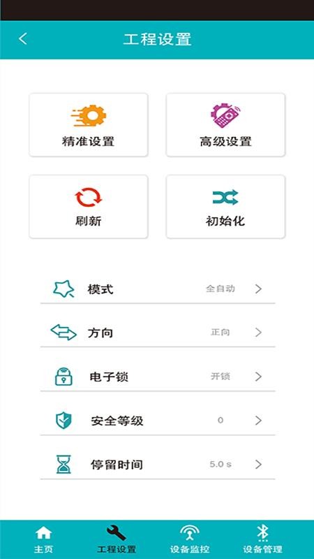 HDSAFE官网版v2.2.6 2