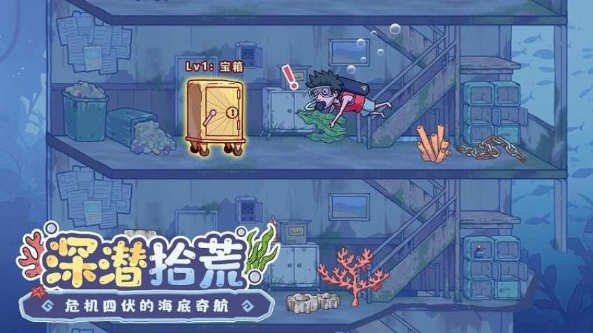 疯狂水世界游戏v1.1.6 1