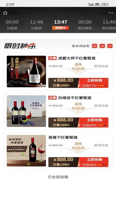 惠聚购app官网版v1.4 2