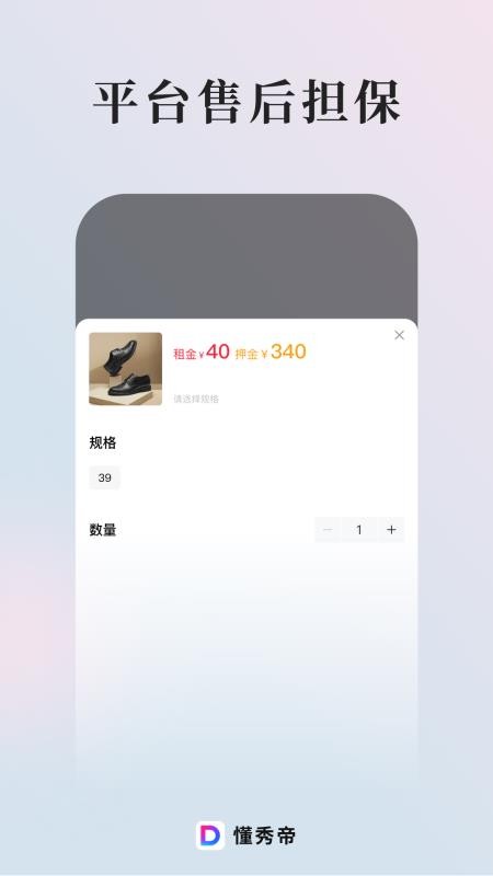 懂秀帝app官网版v3.0.0 1