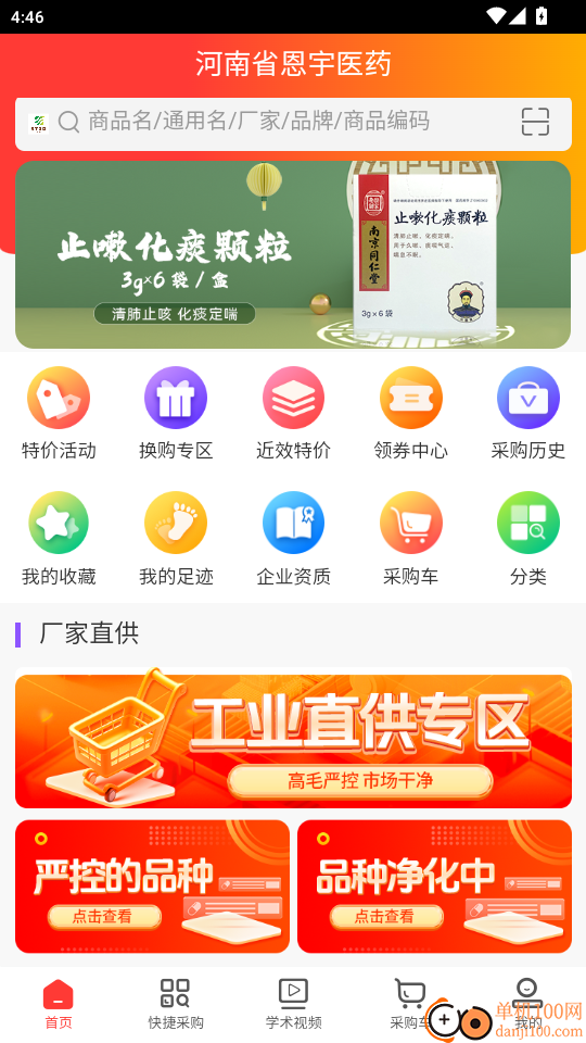 河南恩宇医药官网版