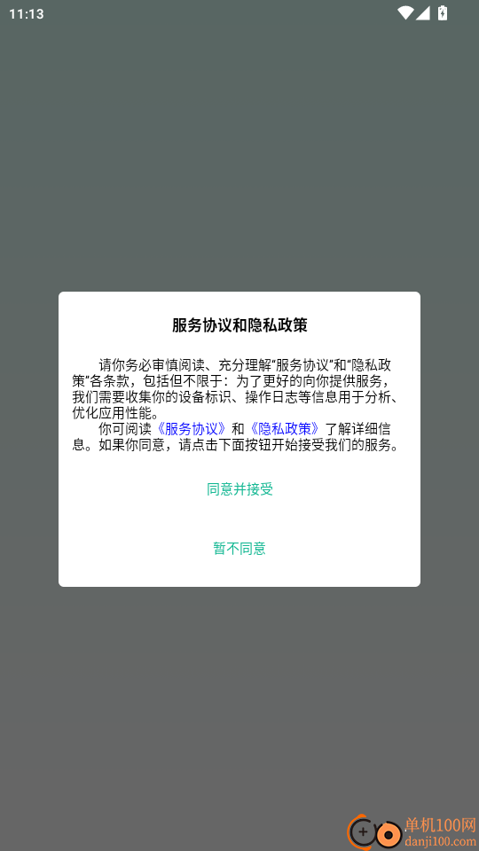正生云康官网版
