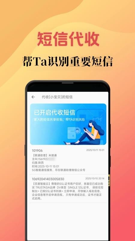 短信增强大师最新版v3.10 1