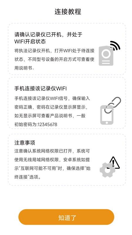 ZFYH Cam官方版v1.1.5 3