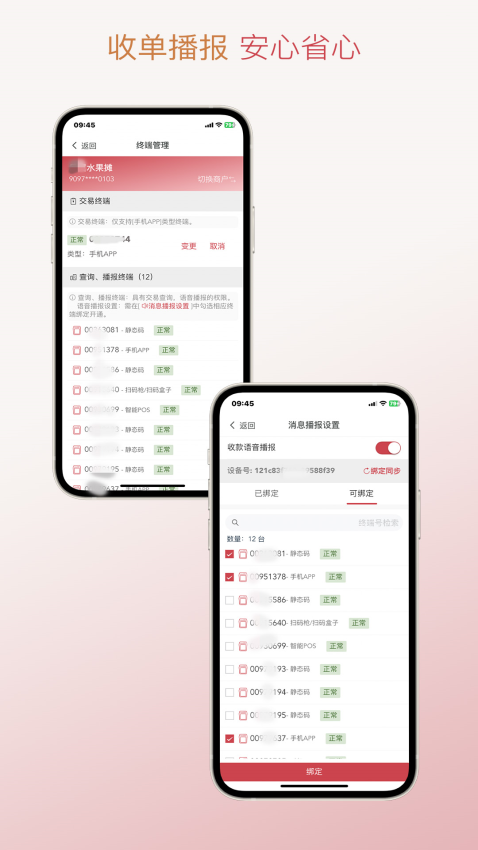 信福通官方版v1.14 2