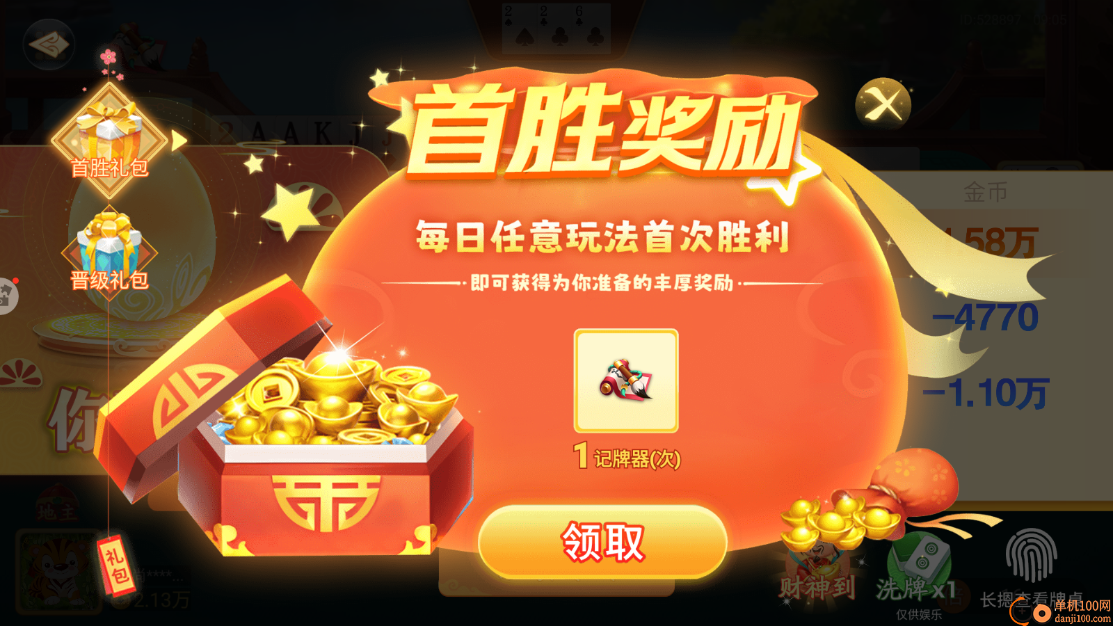 尚尚云南麻将手游