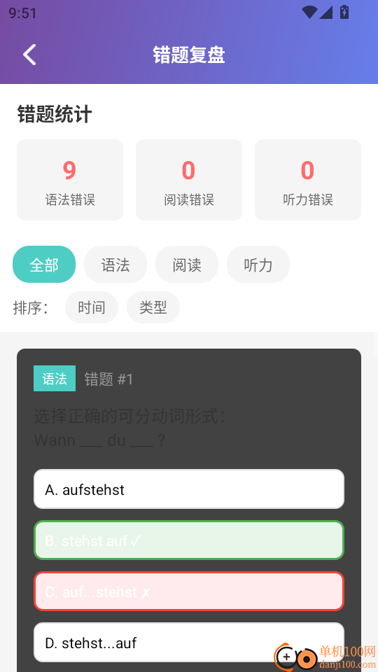 zlet单词工具箱官网版