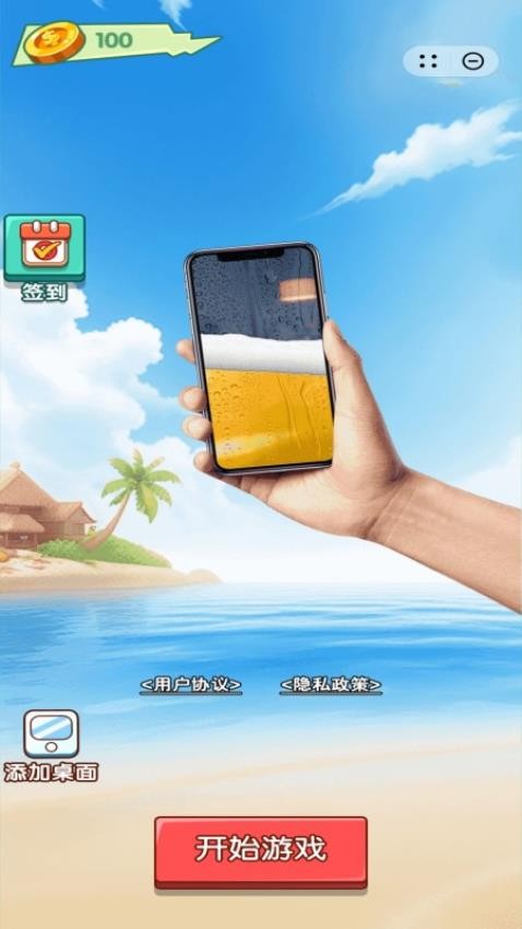 最新解压模拟器手游v1.0.0 4