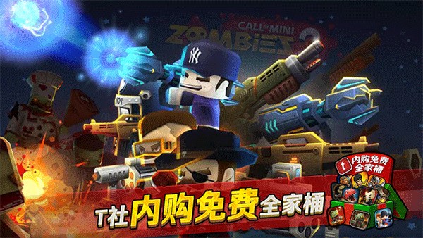 迷你英雄2游戏v2.2.5 5