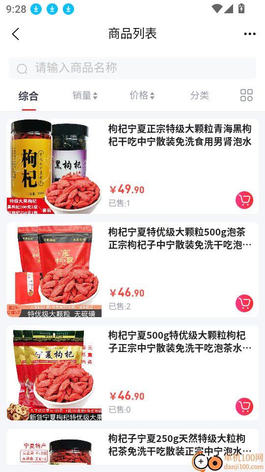 农产品供应链官网版