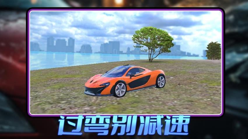 超级模拟驾驶手游v1.0.1 1