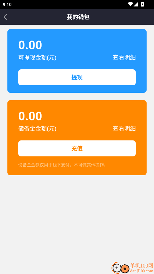 数智司机官网版