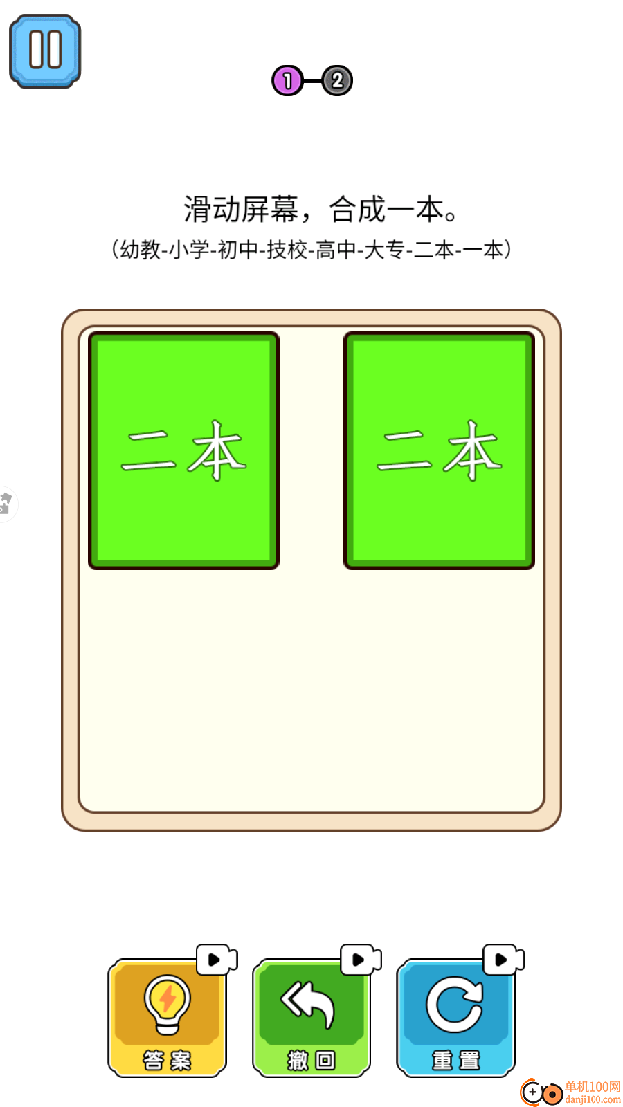 合成进化手游华为版