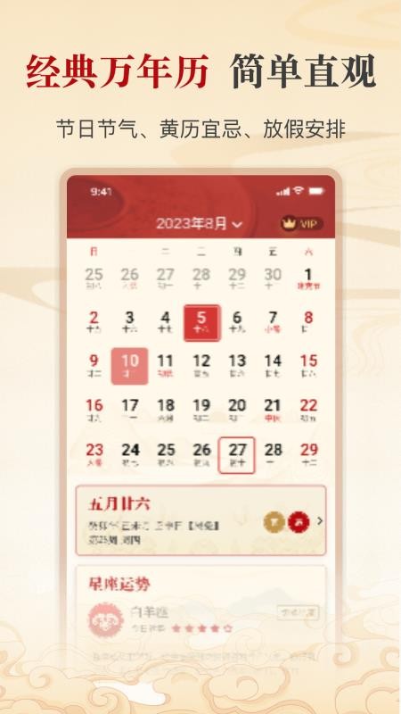 出门福运问一问免费版v4.1 3