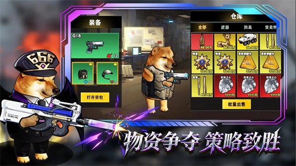 修勾逃生巨人危机游戏v4.0 4