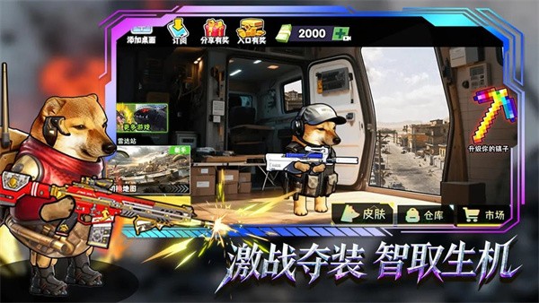 修勾逃生巨人危机游戏v4.0 3