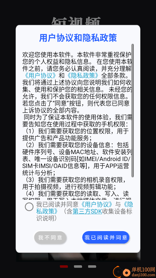 午夜视频手机版