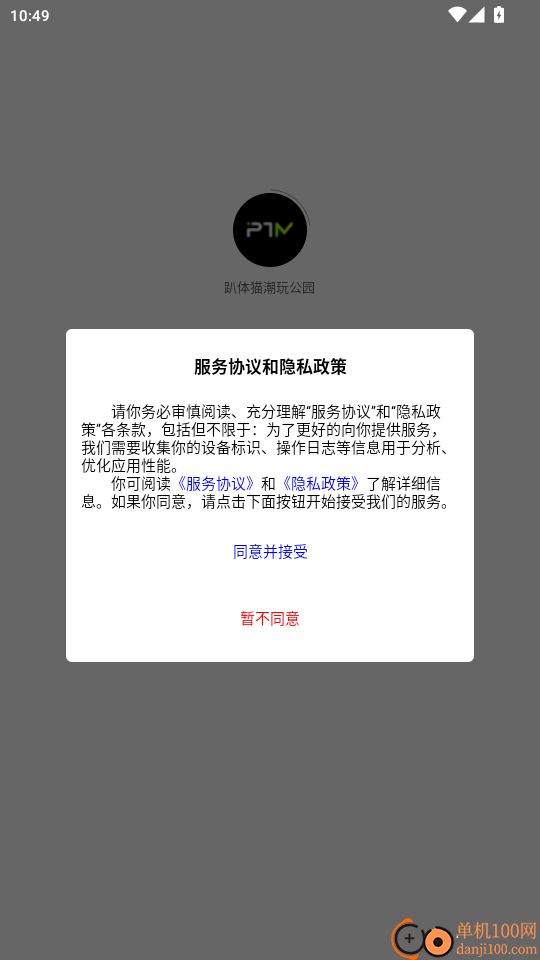 趴体猫潮玩公园官网版