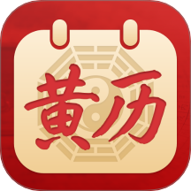 出门福运问一问免费版 v4.1